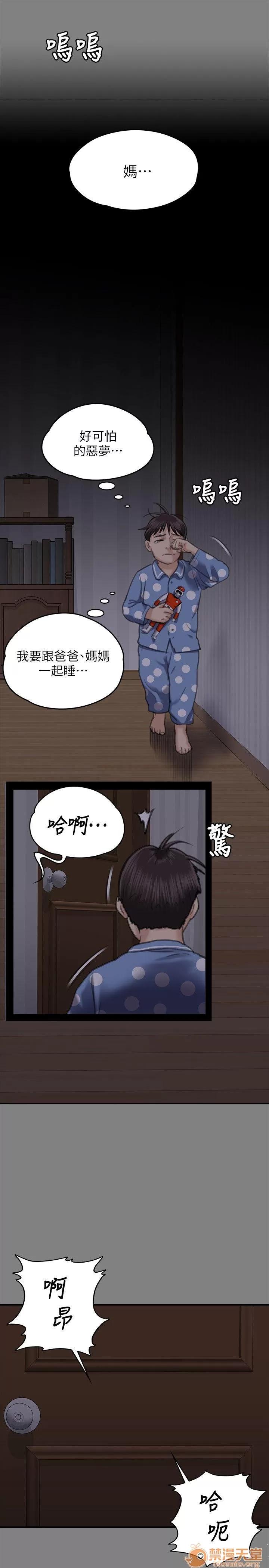 傀儡 傀儡61-70 第260页