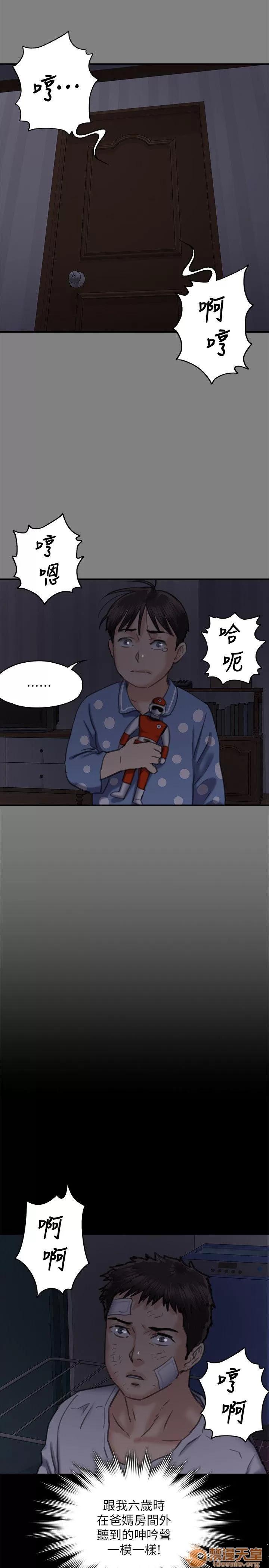 傀儡 傀儡61-70 第262页
