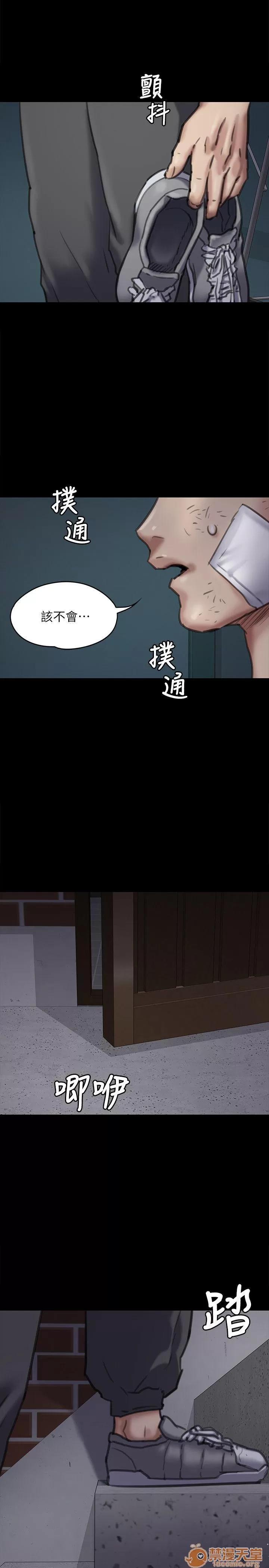 傀儡 傀儡61-70 第264页