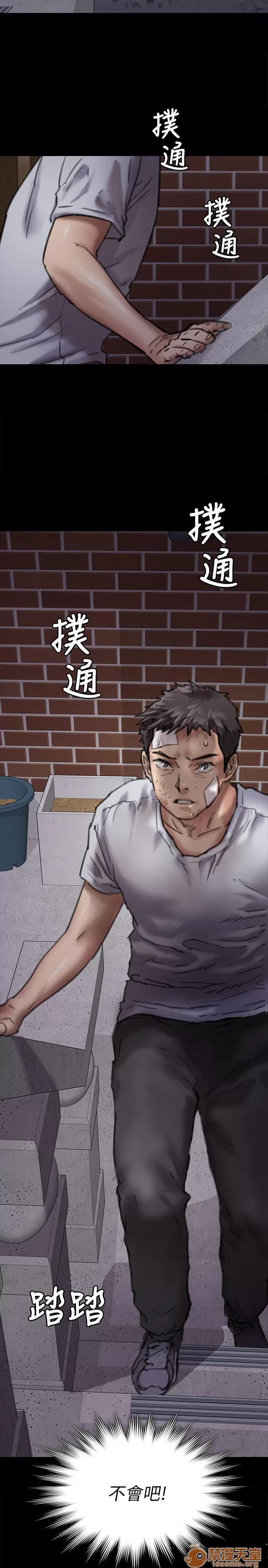 傀儡 傀儡61-70 第269页