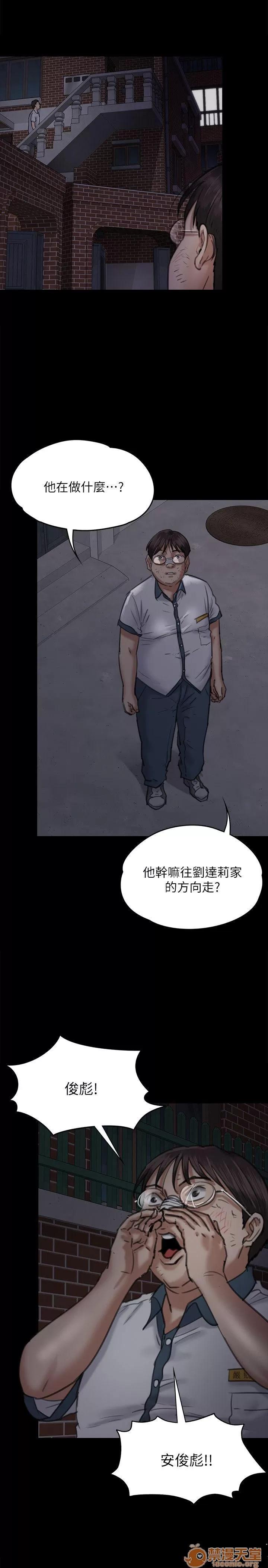 傀儡 傀儡61-70 第276页