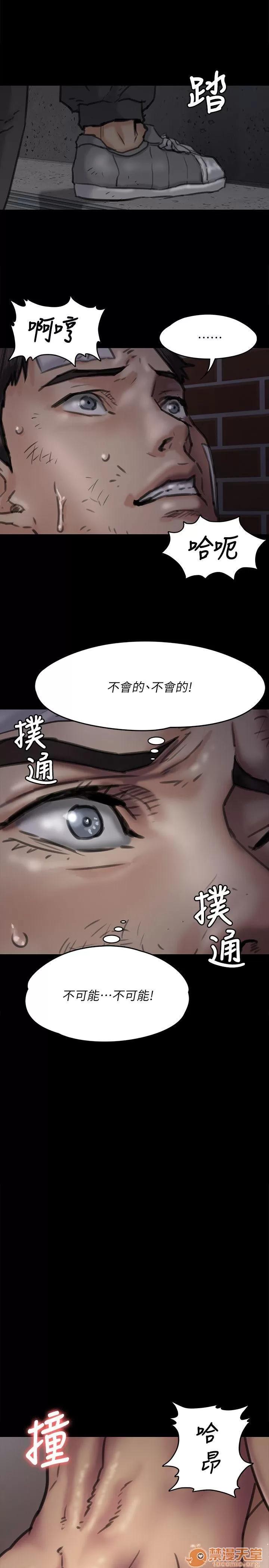 傀儡 傀儡61-70 第277页