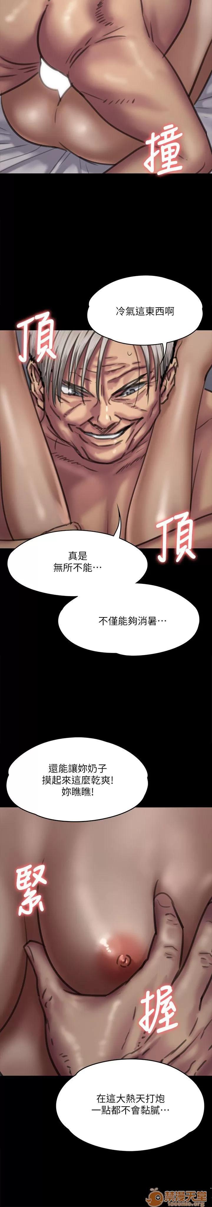 傀儡 傀儡61-70 第278页