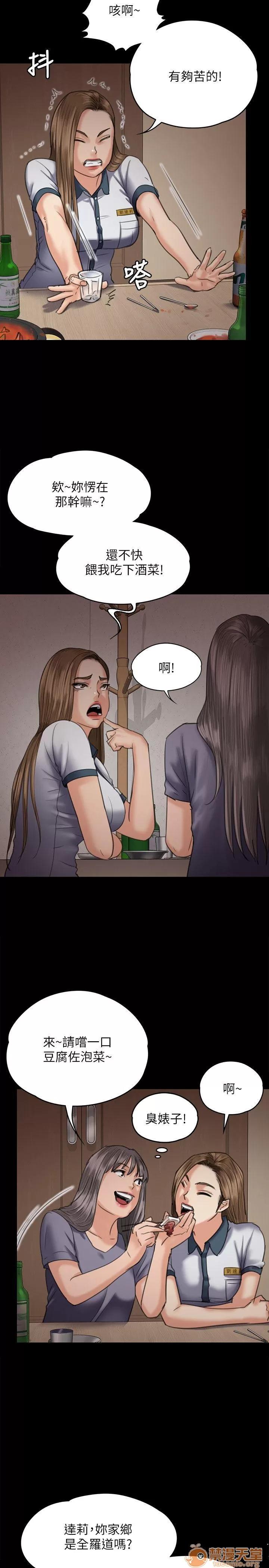 傀儡 傀儡61-70 第281页