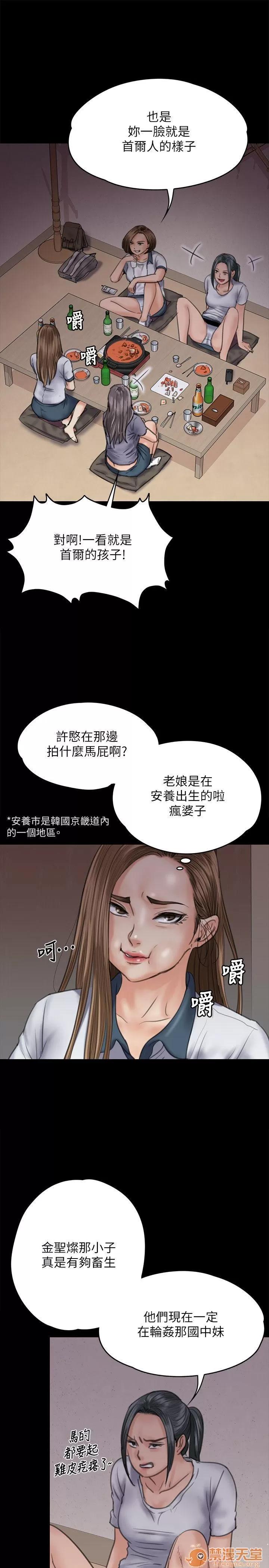 傀儡 傀儡61-70 第283页