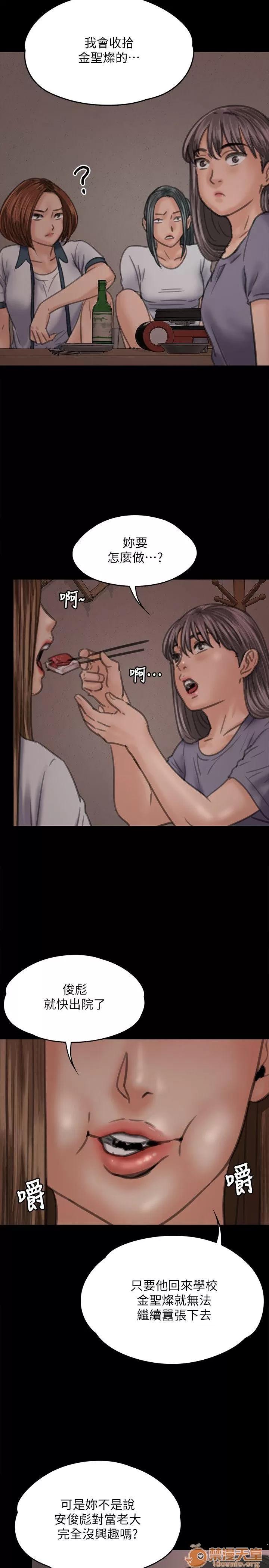 傀儡 傀儡61-70 第286页