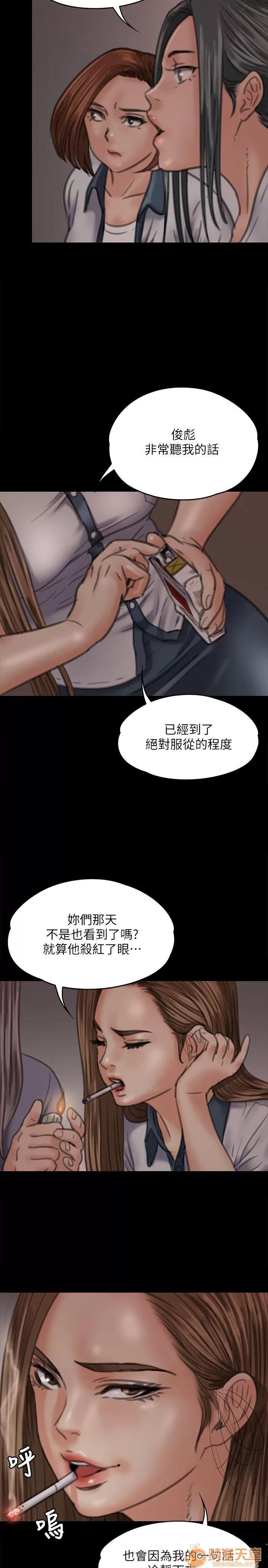 傀儡 傀儡61-70 第287页