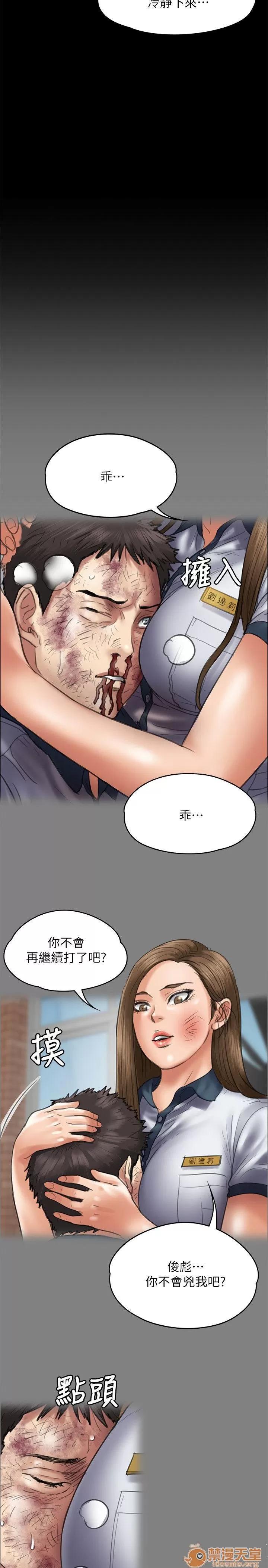 傀儡 傀儡61-70 第288页