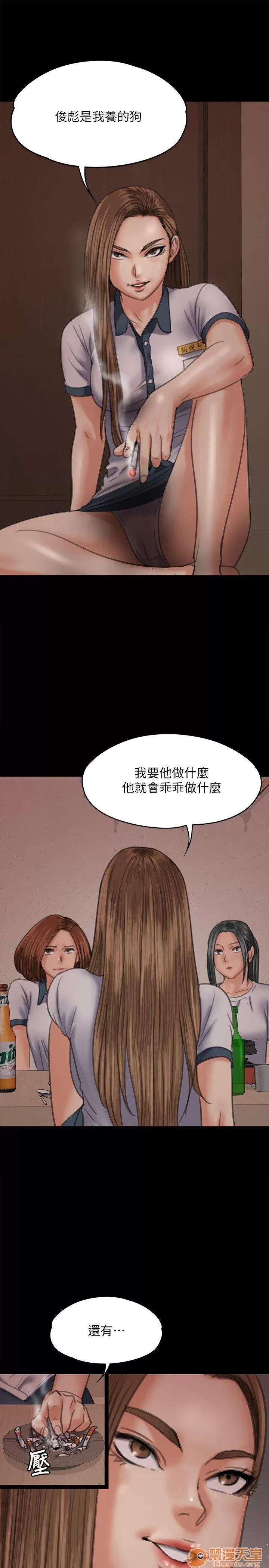 傀儡 傀儡61-70 第290页