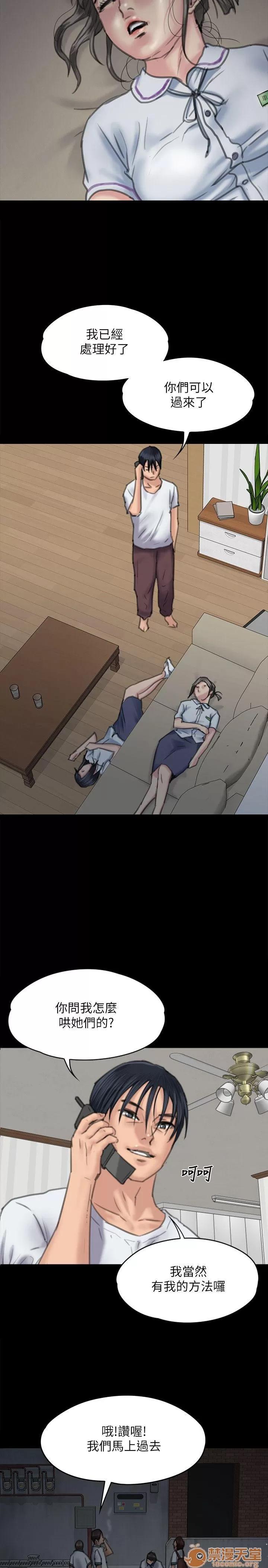 傀儡 傀儡61-70 第292页
