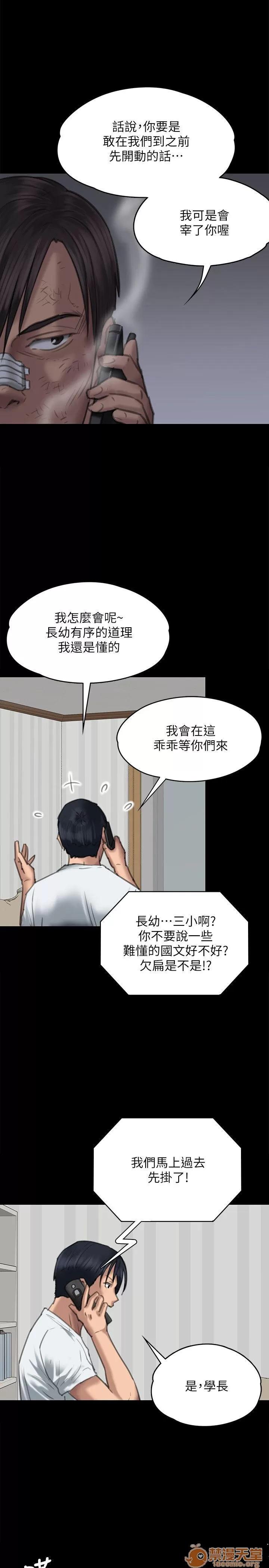 傀儡 傀儡61-70 第294页
