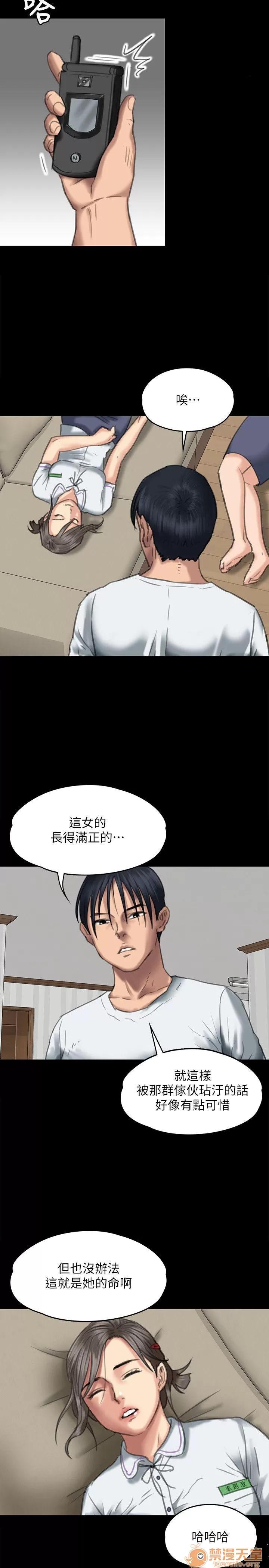 傀儡 傀儡61-70 第295页