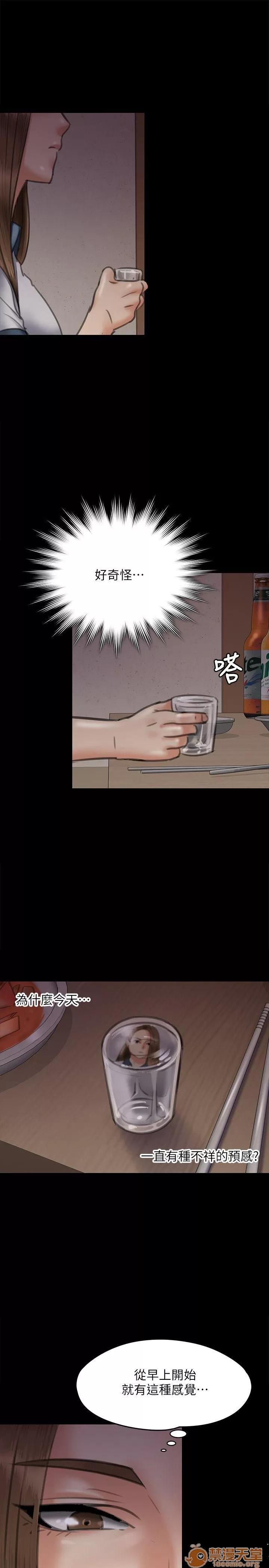 傀儡 傀儡61-70 第298页