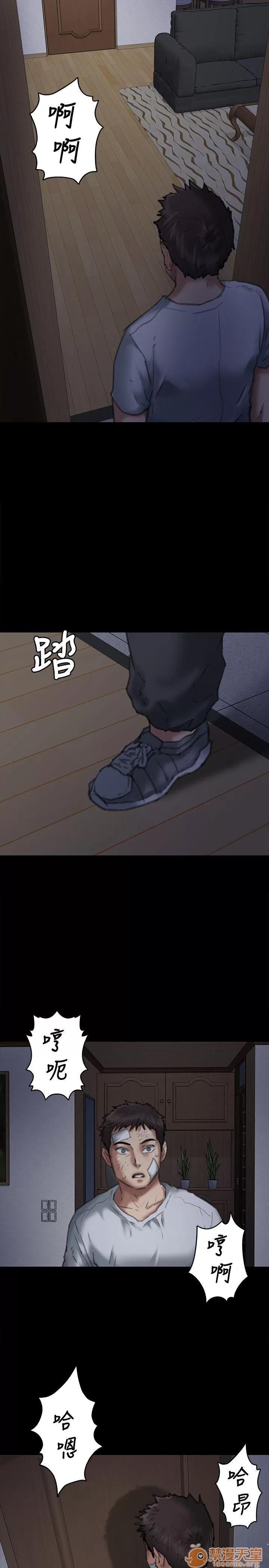 傀儡 傀儡61-70 第303页