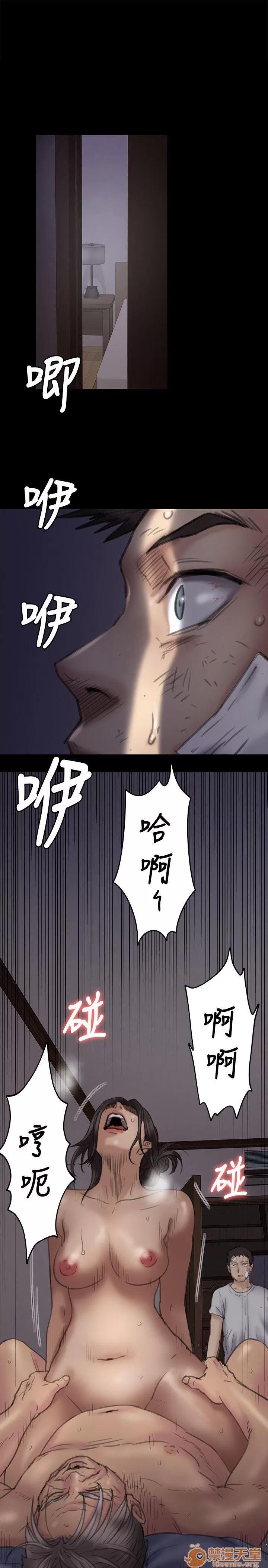 傀儡 傀儡61-70 第306页