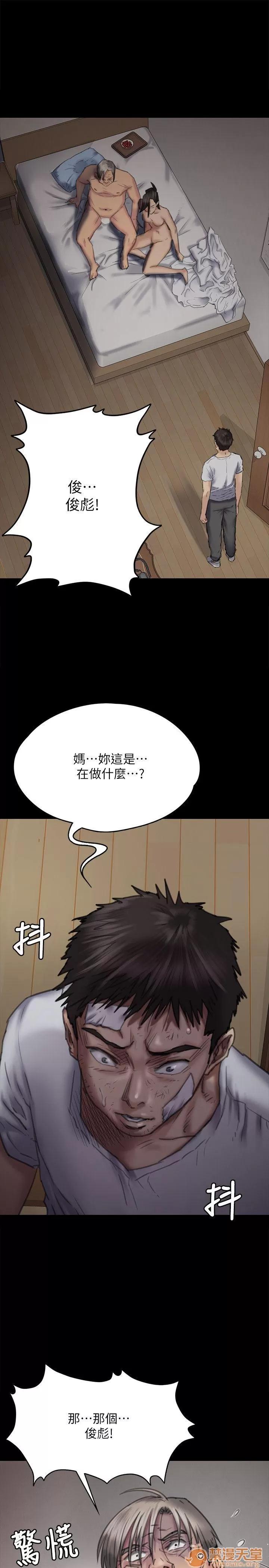 傀儡 傀儡61-70 第316页