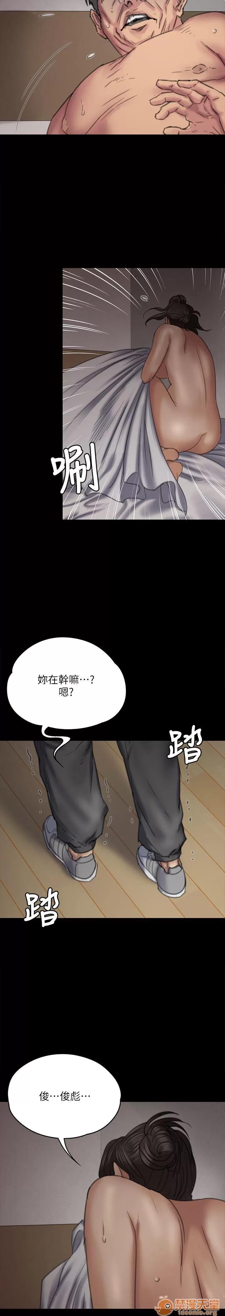 傀儡 傀儡61-70 第317页