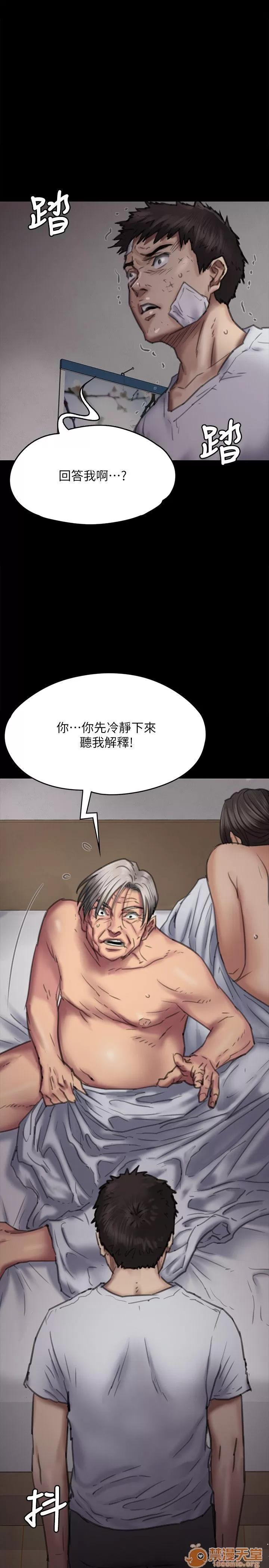 傀儡 傀儡61-70 第318页