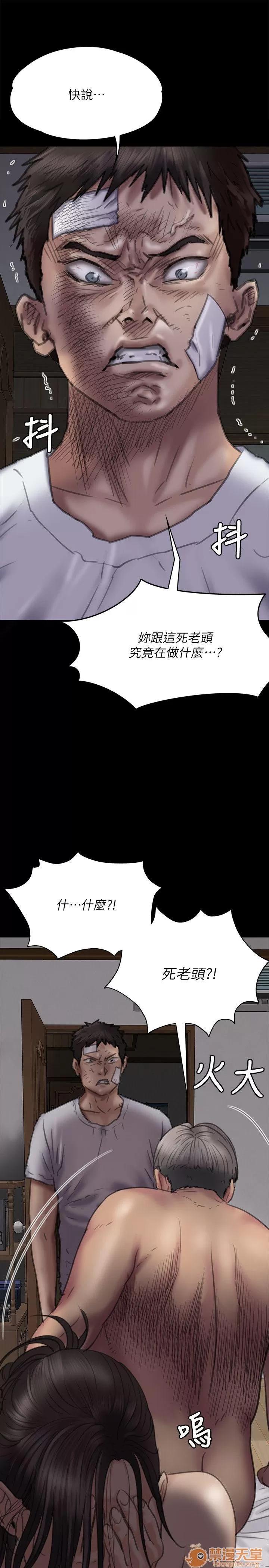 傀儡 傀儡61-70 第320页