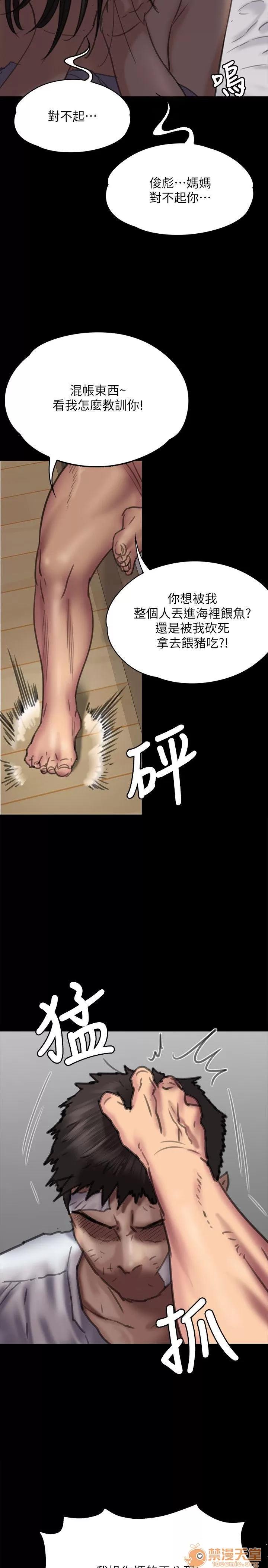 傀儡 傀儡61-70 第321页