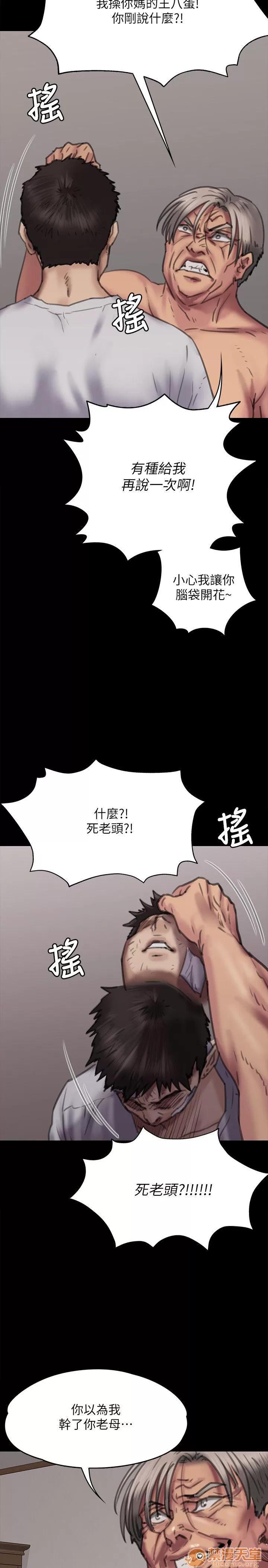 傀儡 傀儡61-70 第322页