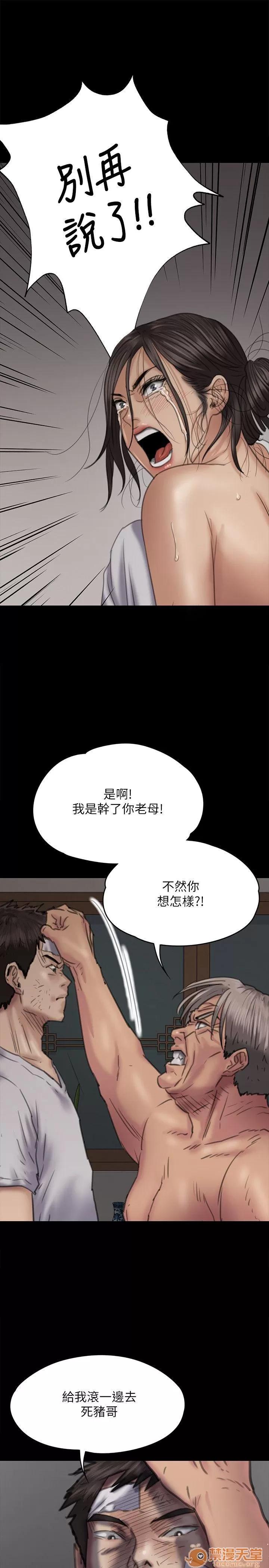 傀儡 傀儡61-70 第324页