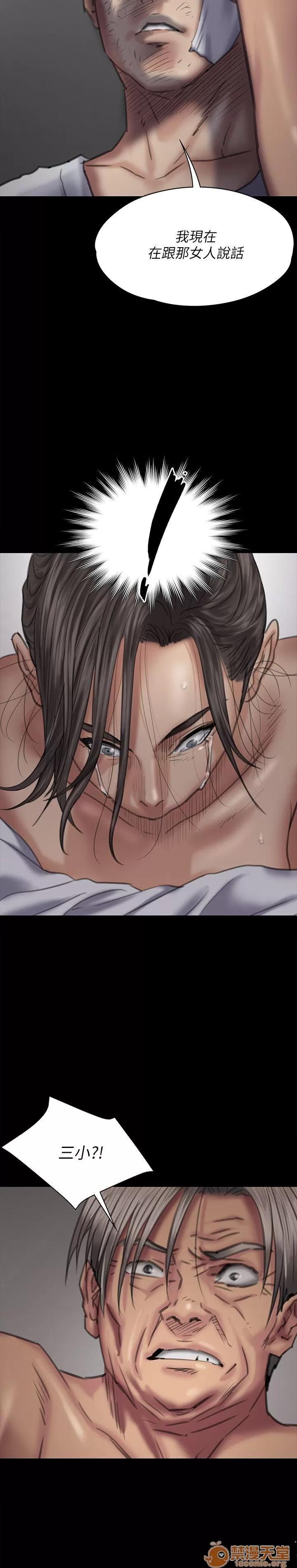傀儡 傀儡61-70 第325页