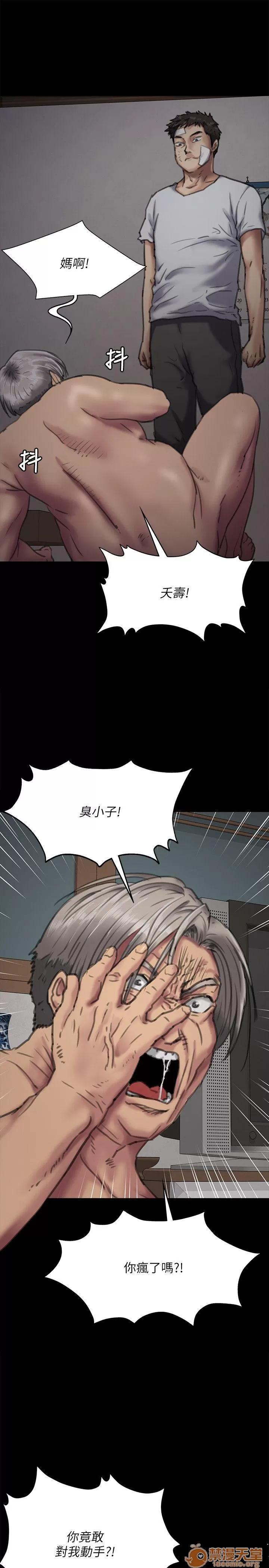 傀儡 傀儡61-70 第332页
