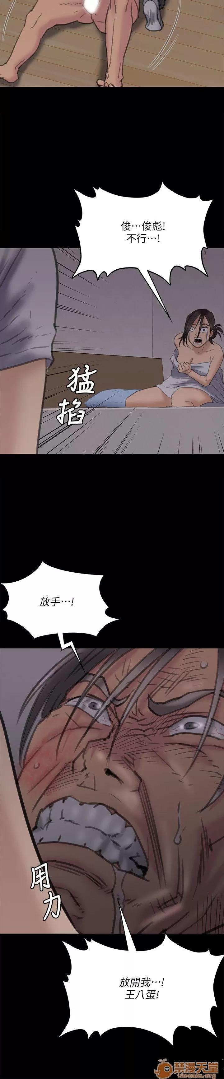 傀儡 傀儡61-70 第337页