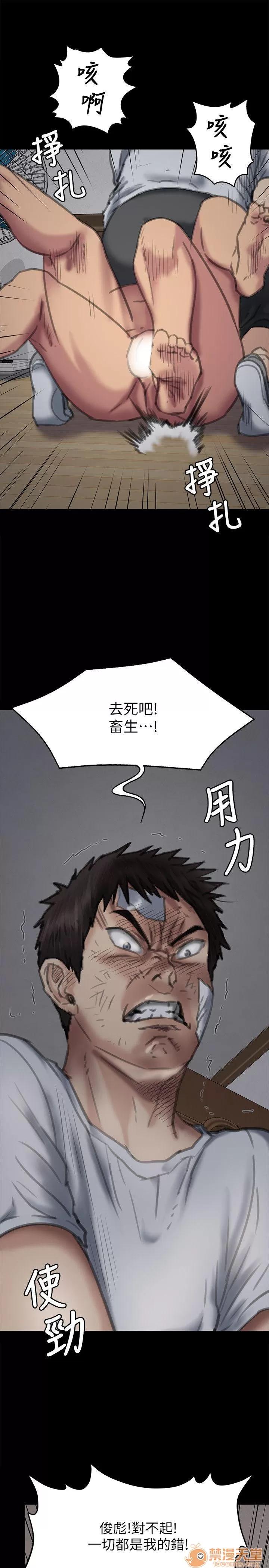 傀儡 傀儡61-70 第338页