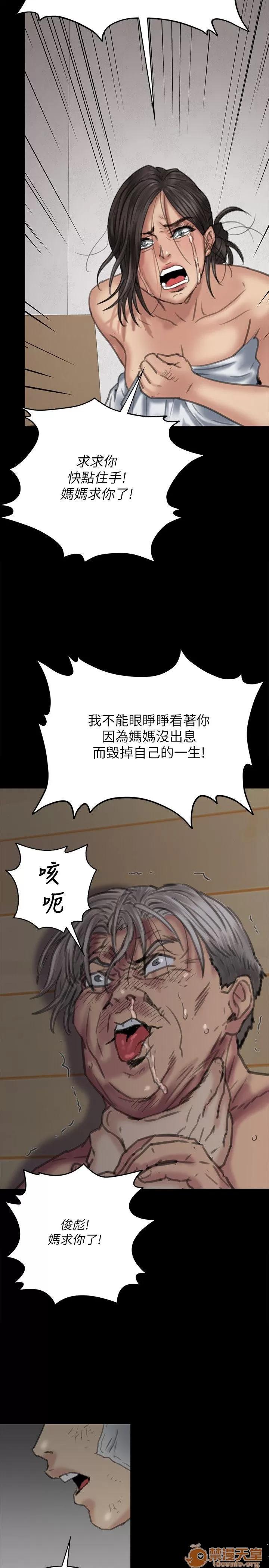 傀儡 傀儡61-70 第339页