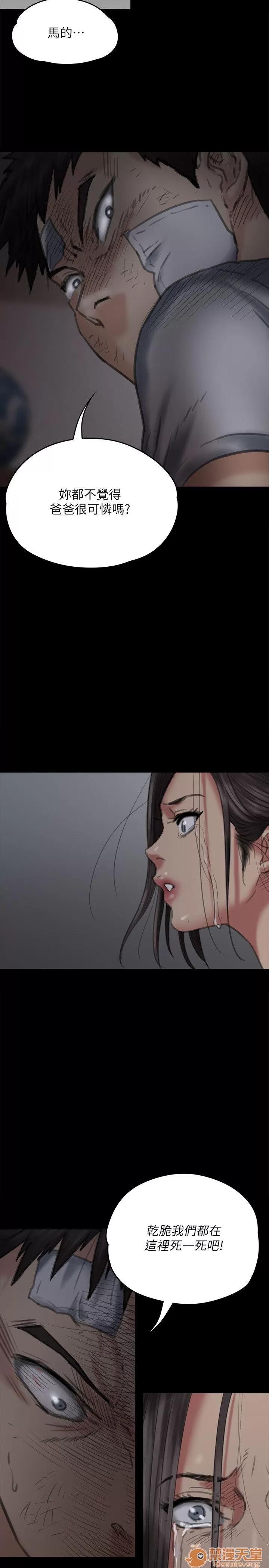 傀儡 傀儡61-70 第340页