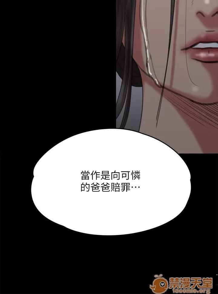 傀儡 傀儡61-70 第341页