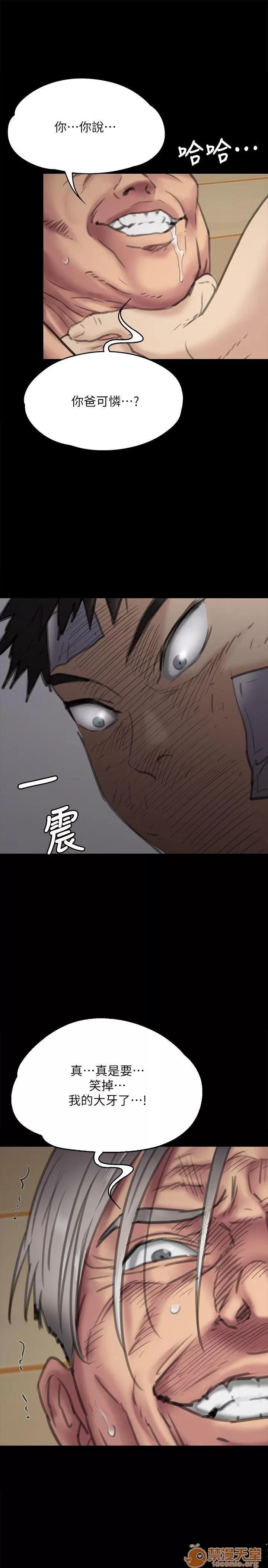 傀儡 傀儡61-70 第342页