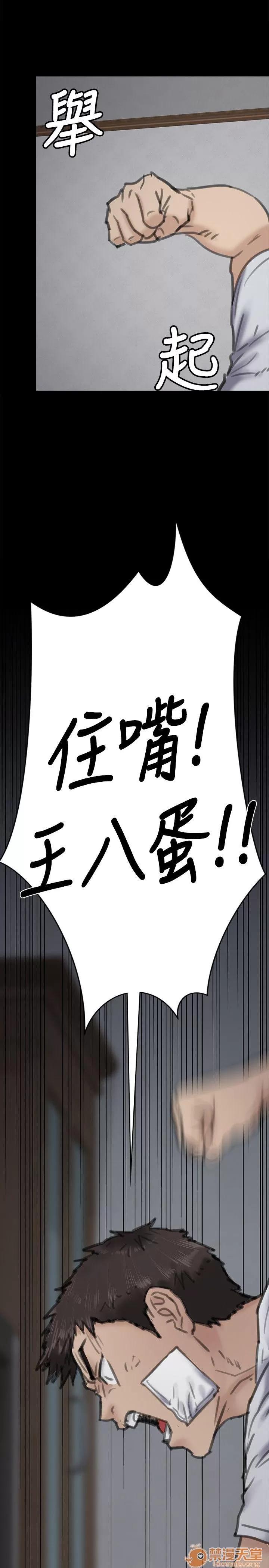傀儡 傀儡61-70 第343页