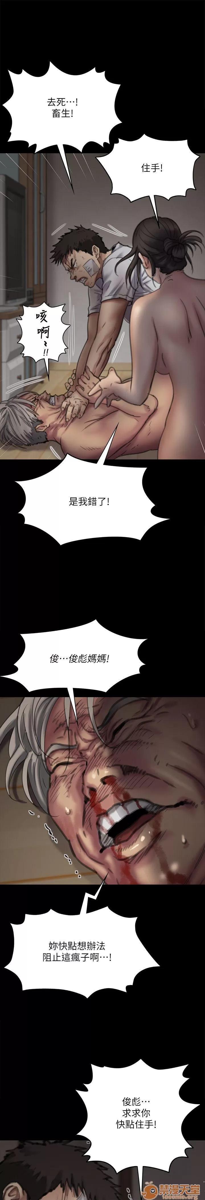 傀儡 傀儡61-70 第347页