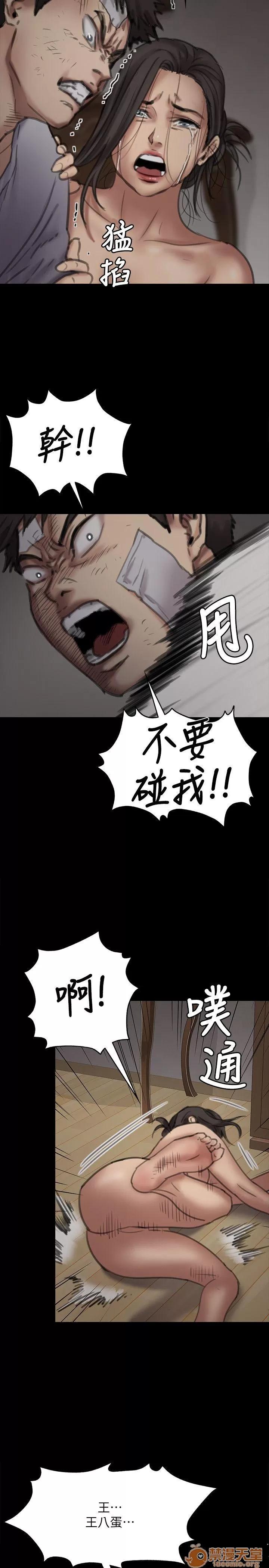 傀儡 傀儡61-70 第348页