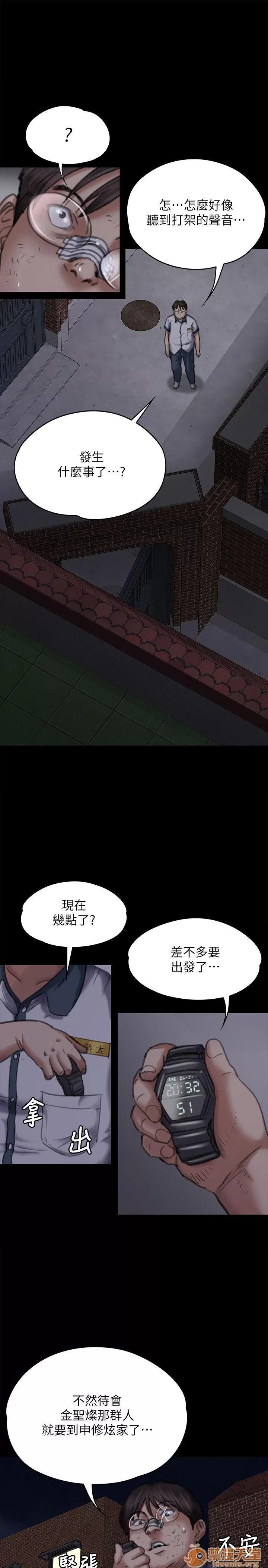 傀儡 傀儡61-70 第356页