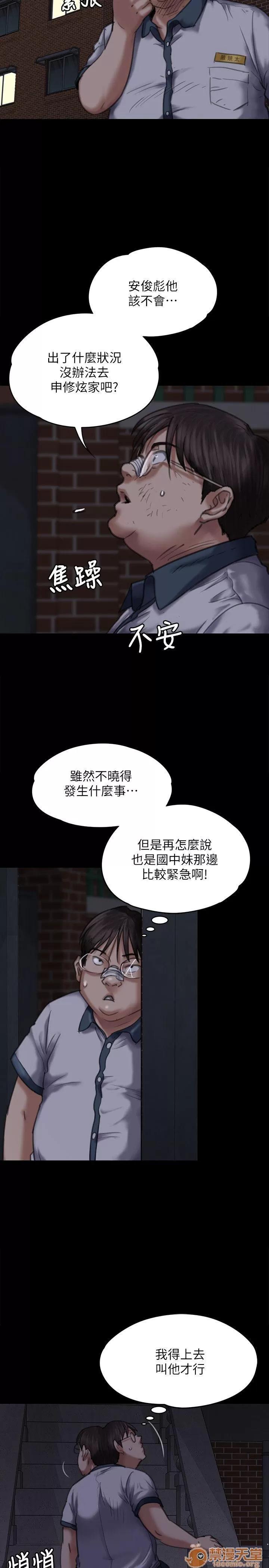 傀儡 傀儡61-70 第357页