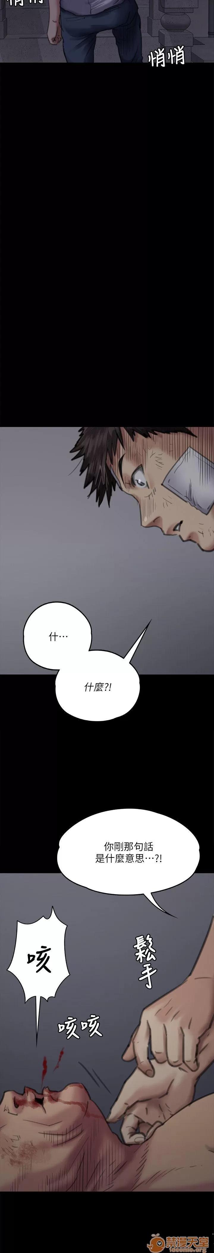 傀儡 傀儡61-70 第358页