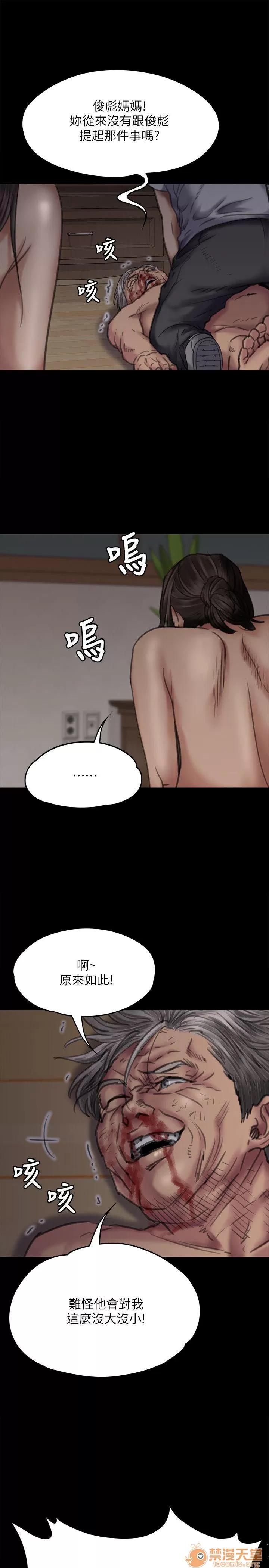 傀儡 傀儡61-70 第360页