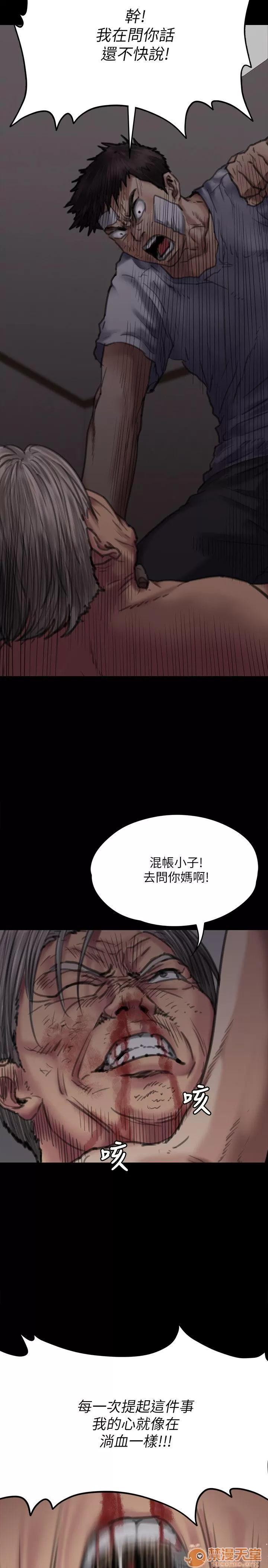 傀儡 傀儡61-70 第361页
