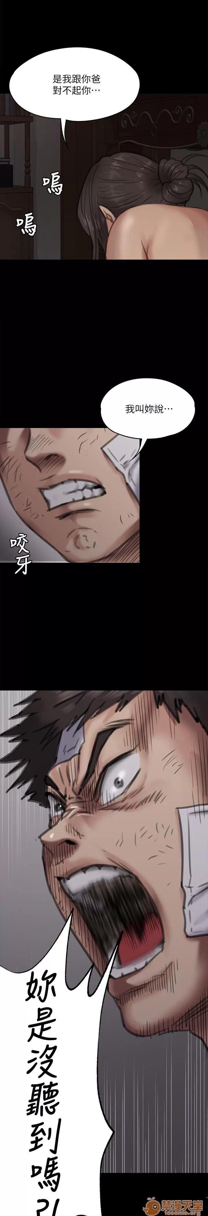 傀儡 傀儡61-70 第364页