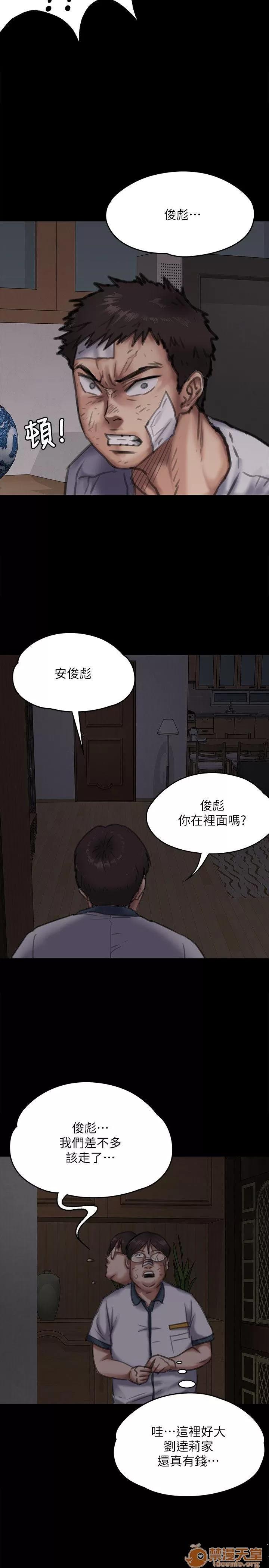 傀儡 傀儡61-70 第365页