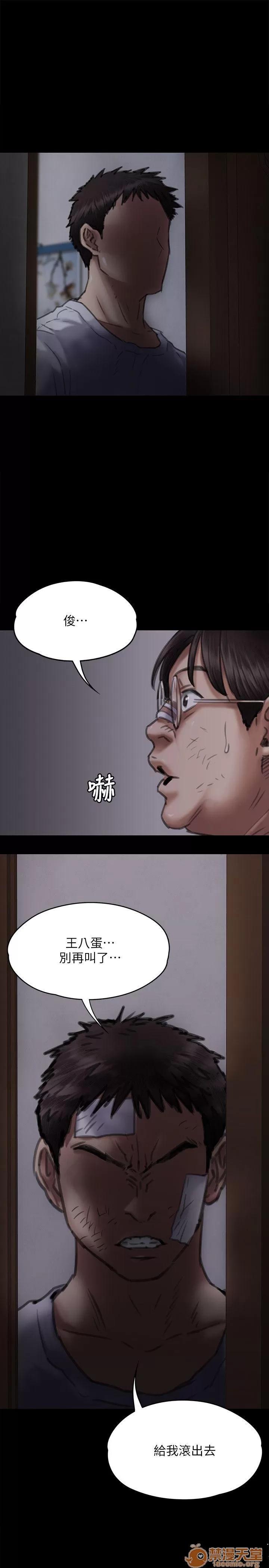 傀儡 傀儡61-70 第367页