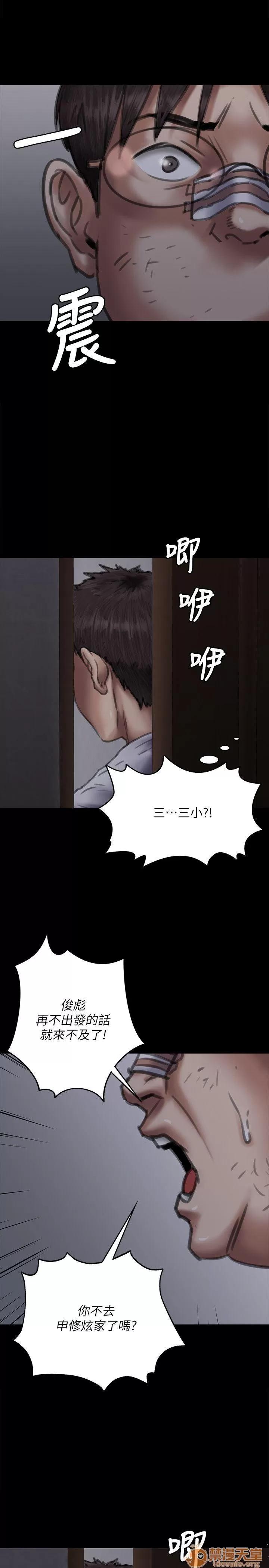 傀儡 傀儡61-70 第368页
