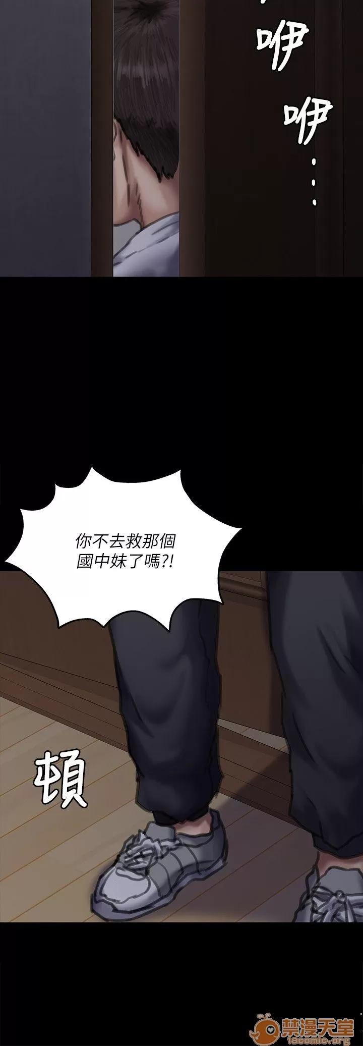 傀儡 傀儡61-70 第369页