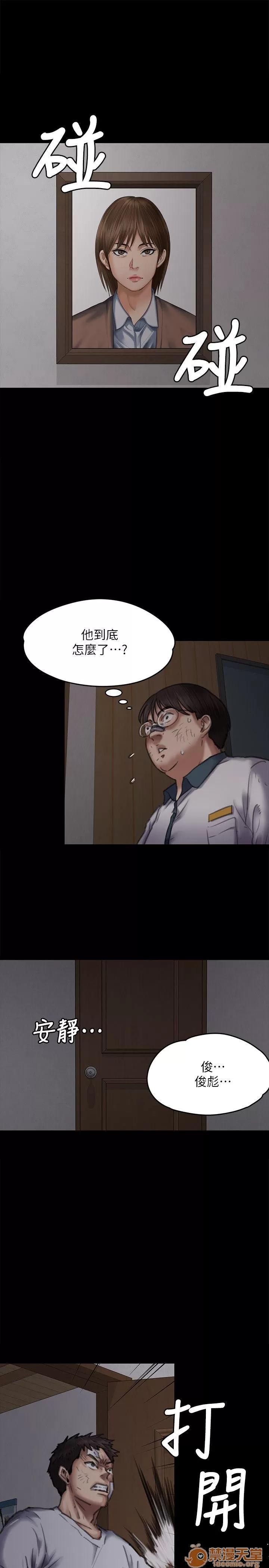 傀儡 傀儡61-70 第374页