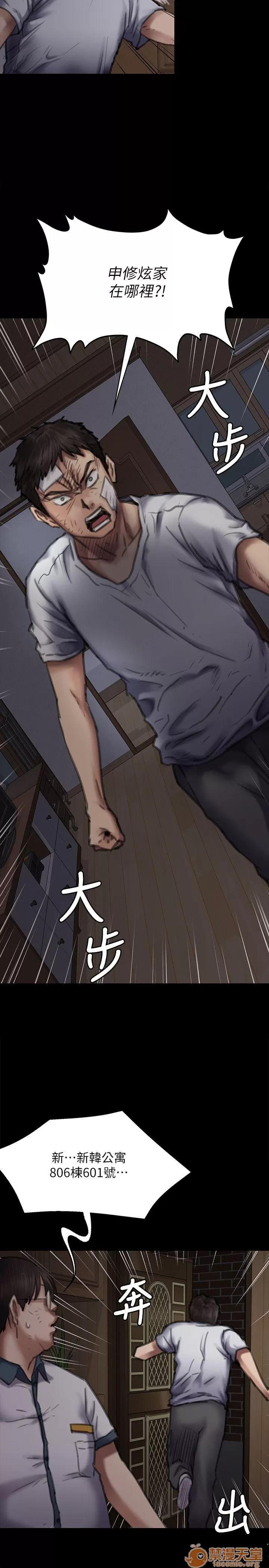 傀儡 傀儡61-70 第375页