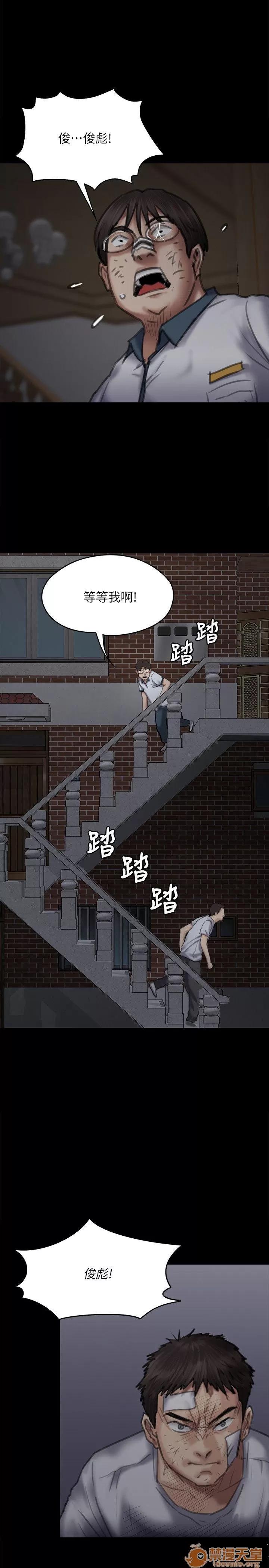 傀儡 傀儡61-70 第376页